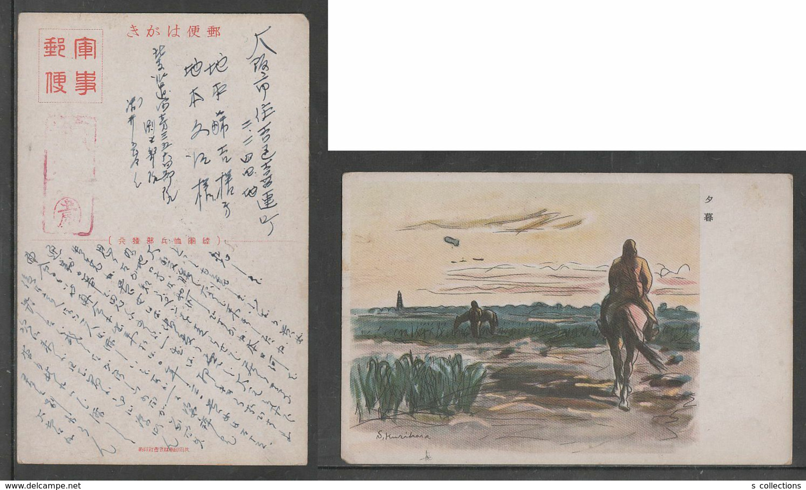 JAPAN WWII Military Dusk Japanese Soldier Horse Picture Postcard NORTH CHINA WW2 MANCHURIA CHINE JAPON GIAPPONE - 1941-45 Chine Du Nord