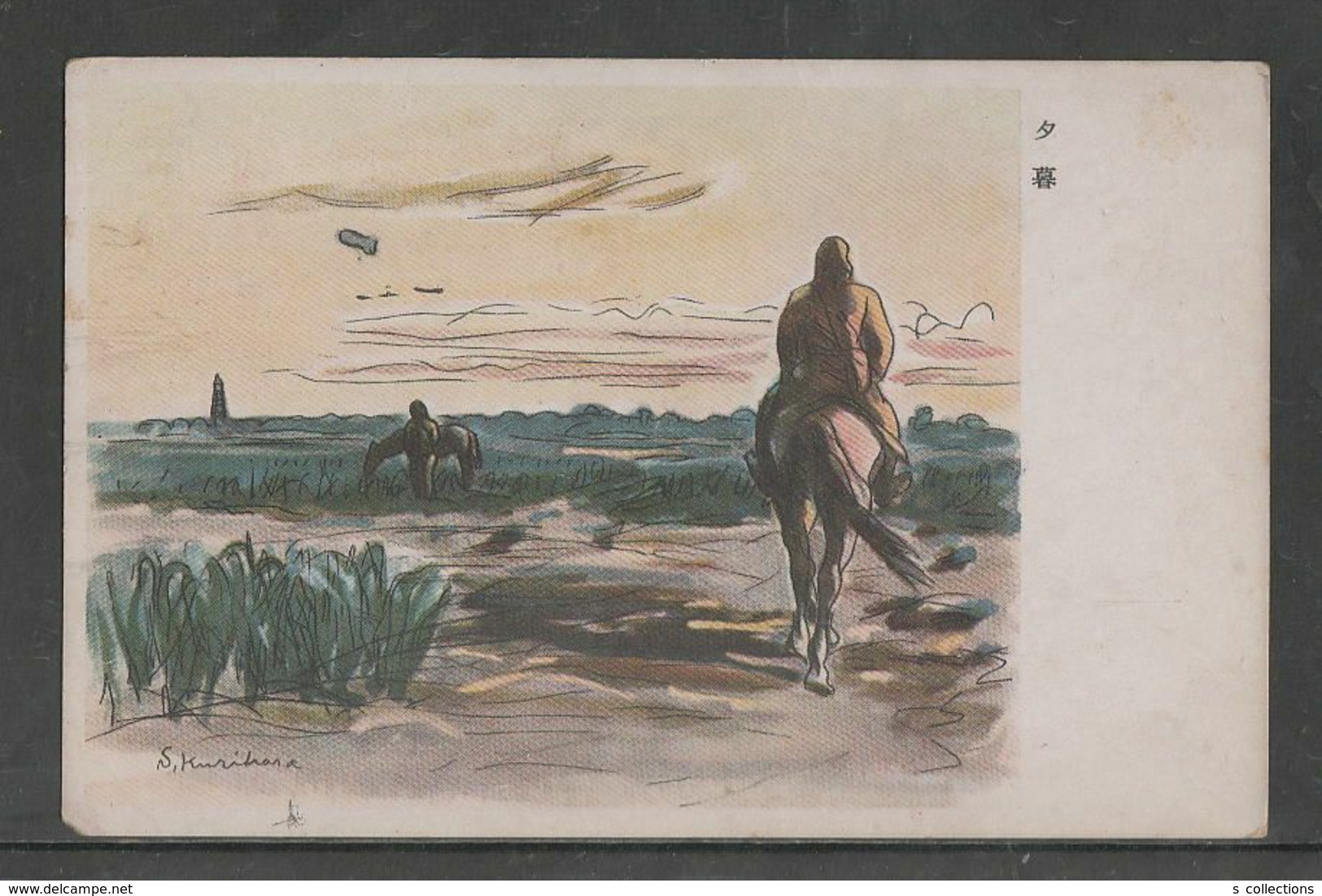 JAPAN WWII Military Dusk Japanese Soldier Horse Picture Postcard NORTH CHINA WW2 MANCHURIA CHINE JAPON GIAPPONE - 1941-45 Cina Del Nord