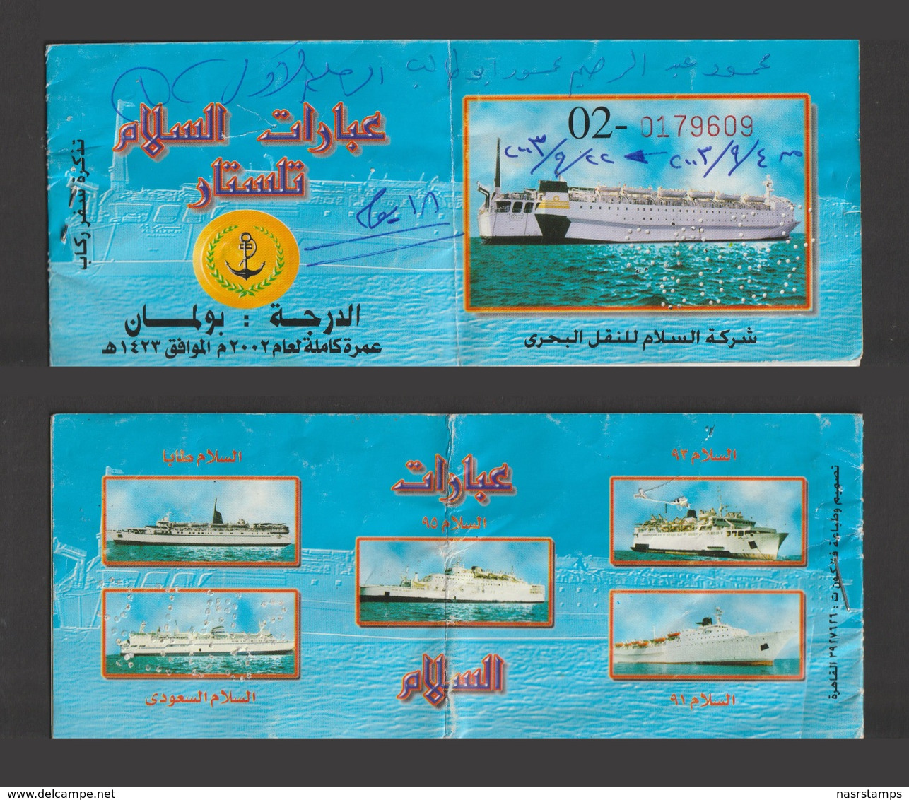 Egypt - 2003 - Rare - Old Car Pass - Transoceanic - Al Salam - Briefe U. Dokumente