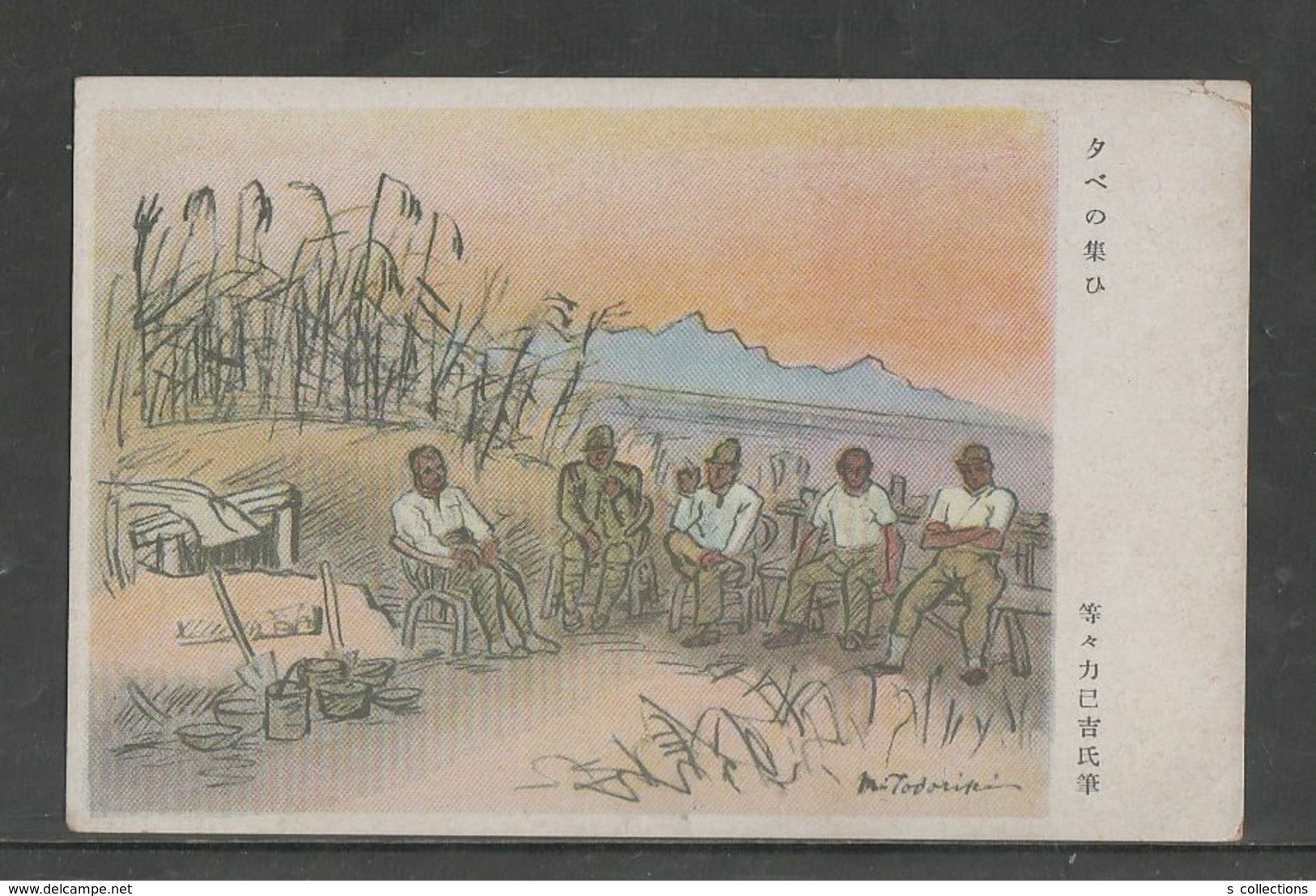 JAPAN WWII Military Japanese Soldier Picture Postcard NORTH CHINA PEKING, WW2 MANCHURIA CHINE JAPON GIAPPONE - 1941-45 Cina Del Nord