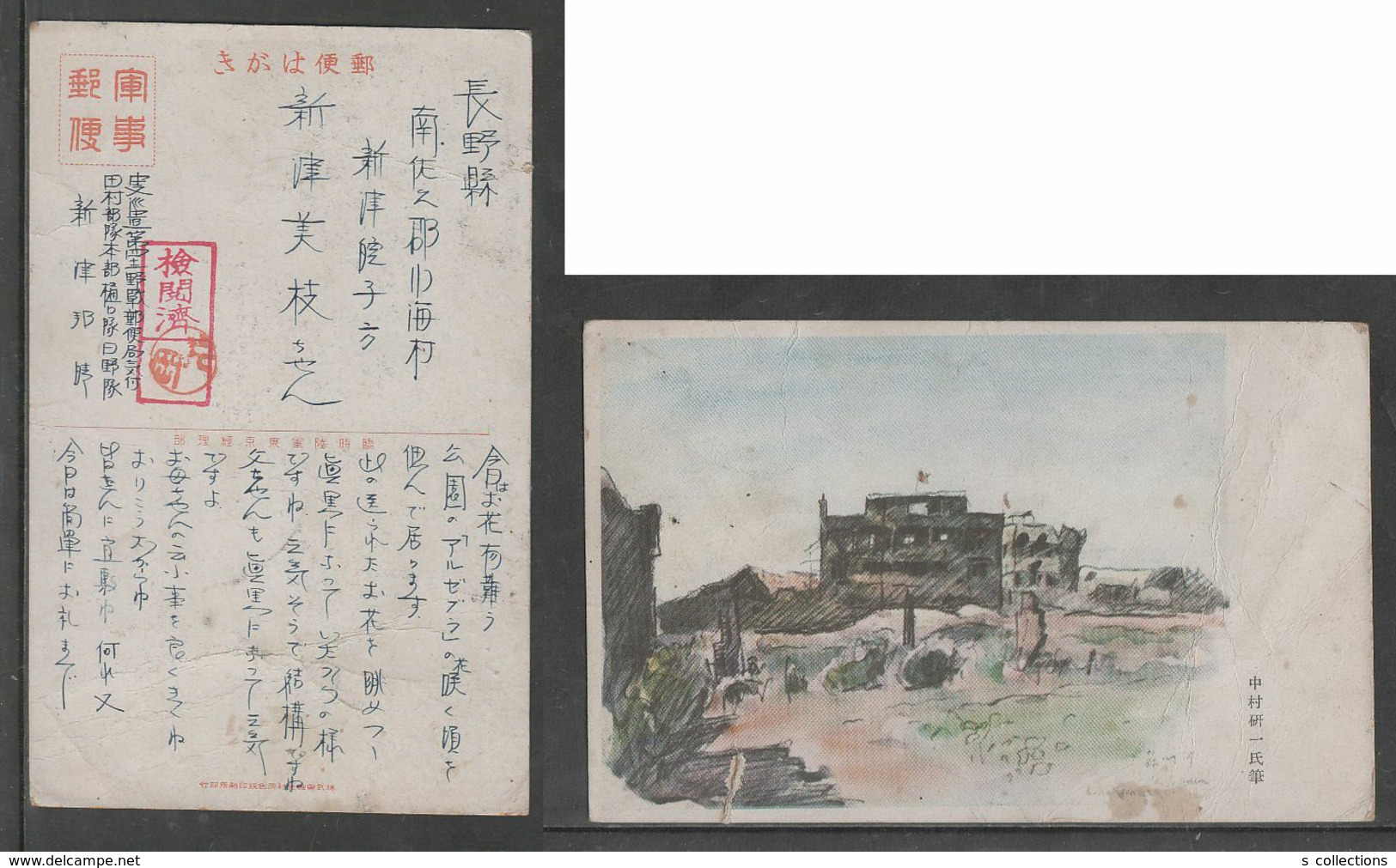 JAPAN WWII Military Picture Postcard CENTRAL CHINA 42th FPO SHANGHAI WW2 MANCHURIA CHINE MANDCHOUKOUO JAPON GIAPPONE - 1943-45 Shanghai & Nanjing