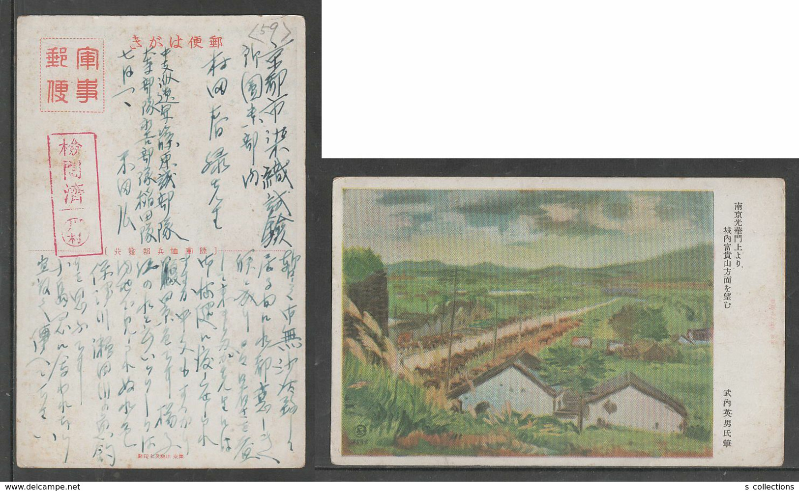 JAPAN WWII Military Nanjing Guanghua Gate Picture Postcard CENTRAL CHINA WW2 MANCHURIA CHINE MANDCHOUKOUO JAPON GIAPPONE - 1943-45 Shanghai & Nankin