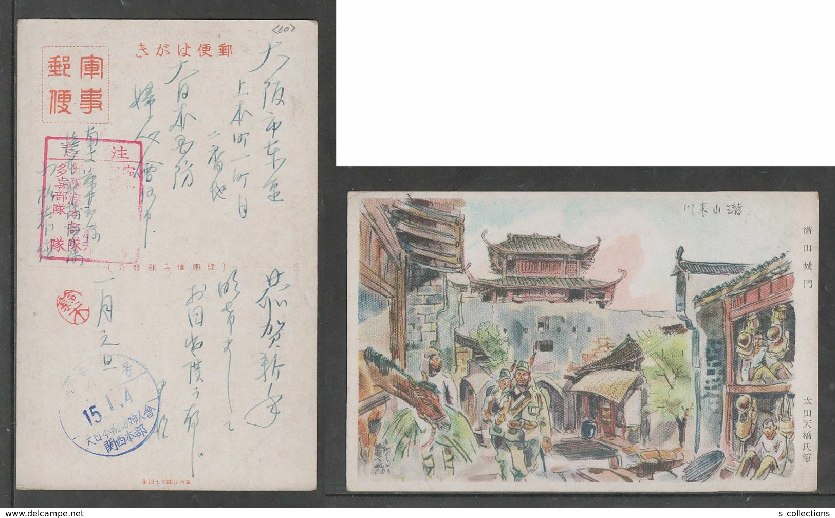 JAPAN WWII Military Qianshan Picture Postcard SOUTH CHINA WW2 MANCHURIA CHINE MANDCHOUKOUO JAPON GIAPPONE - 1943-45 Shanghai & Nankin