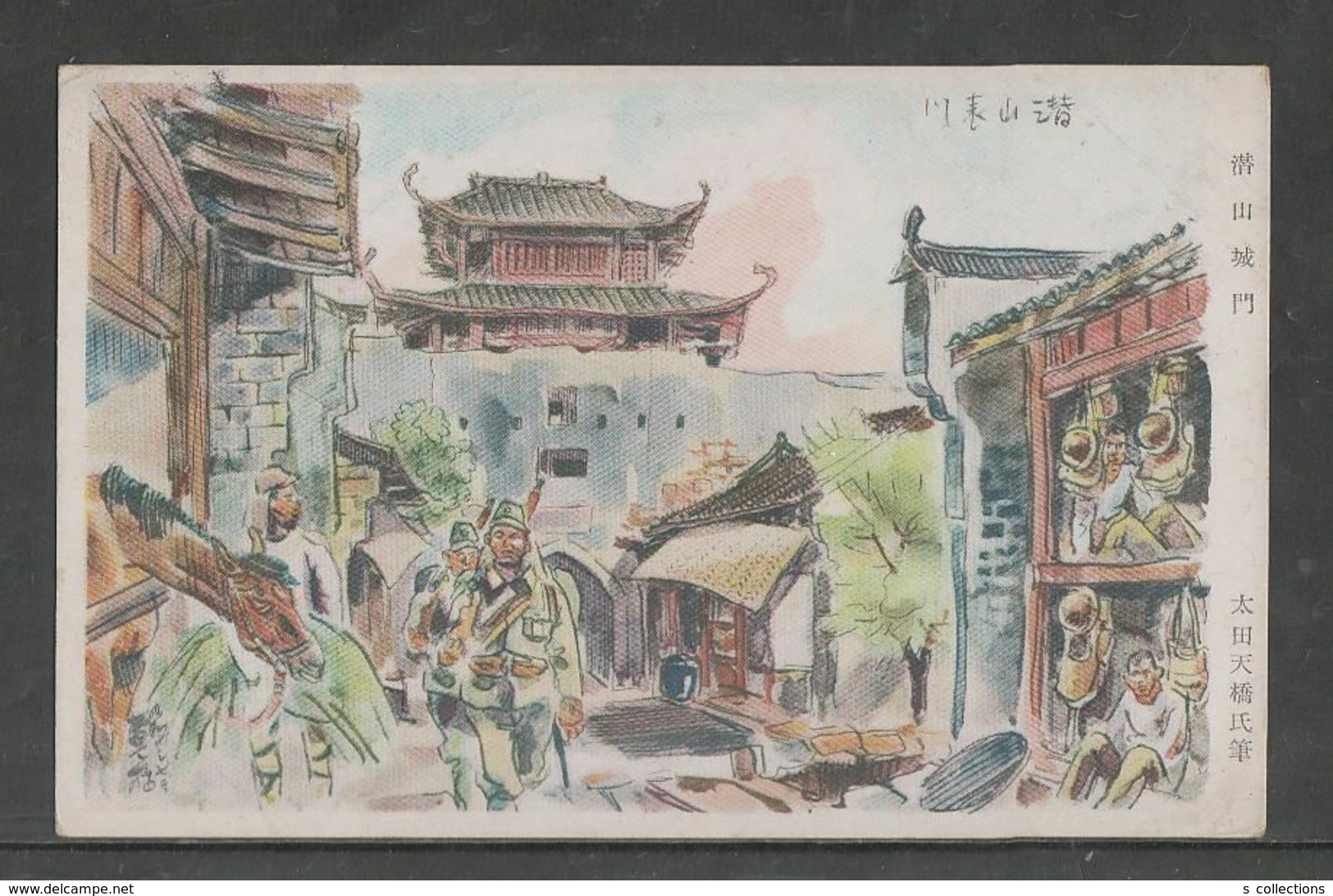 JAPAN WWII Military Qianshan Picture Postcard SOUTH CHINA WW2 MANCHURIA CHINE MANDCHOUKOUO JAPON GIAPPONE - 1943-45 Shanghai & Nankin