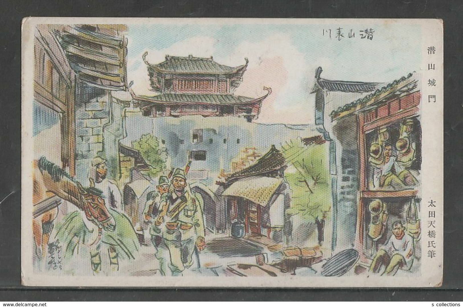 JAPAN WWII Military Qianshan Castle Gate Picture Postcard NORTH CHINA WW2 MANCHURIA CHINE MANDCHOUKOUO JAPON GIAPPONE - 1941-45 Northern China