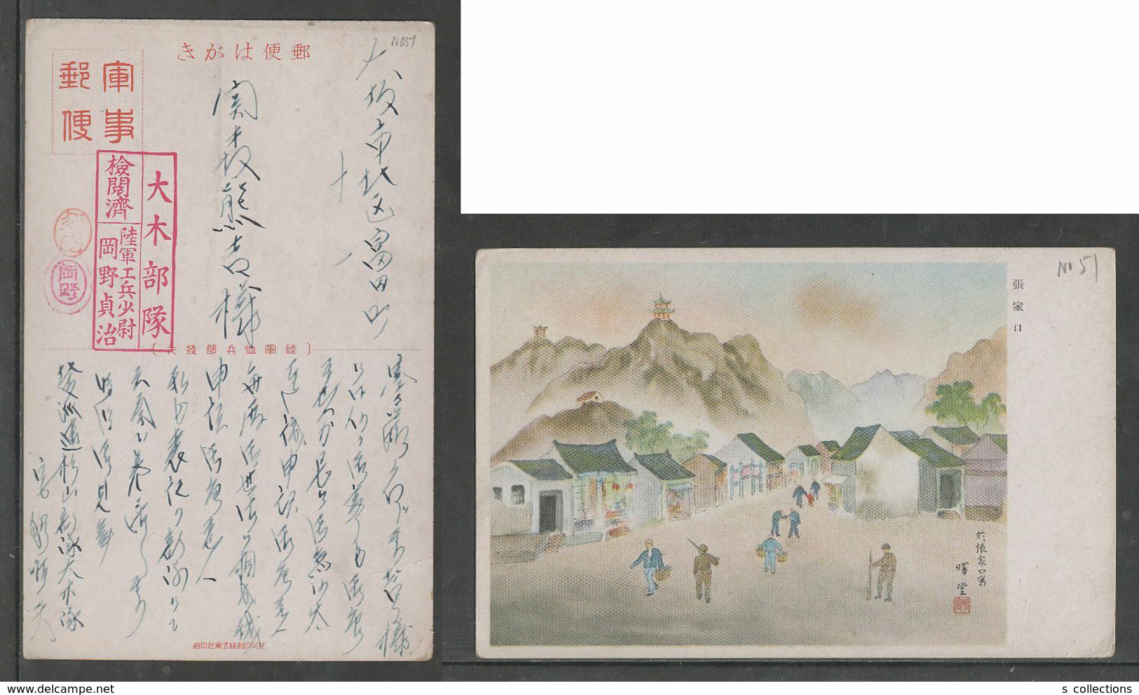 JAPAN WWII Military Zhangjiakou Picture Postcard NORTH CHINA WW2 MANCHURIA CHINE MANDCHOUKOUO JAPON GIAPPONE - 1941-45 Chine Du Nord