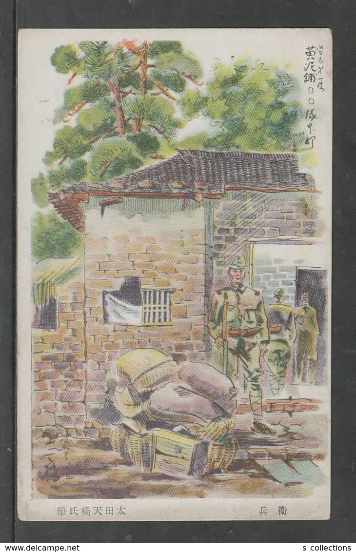 JAPAN WWII Military Military Guard Japanese Soldier Picture Postcard SOUTH CHINA WW2 MANCHURIA CHINE JAPON GIAPPONE - 1943-45 Shanghai & Nankin