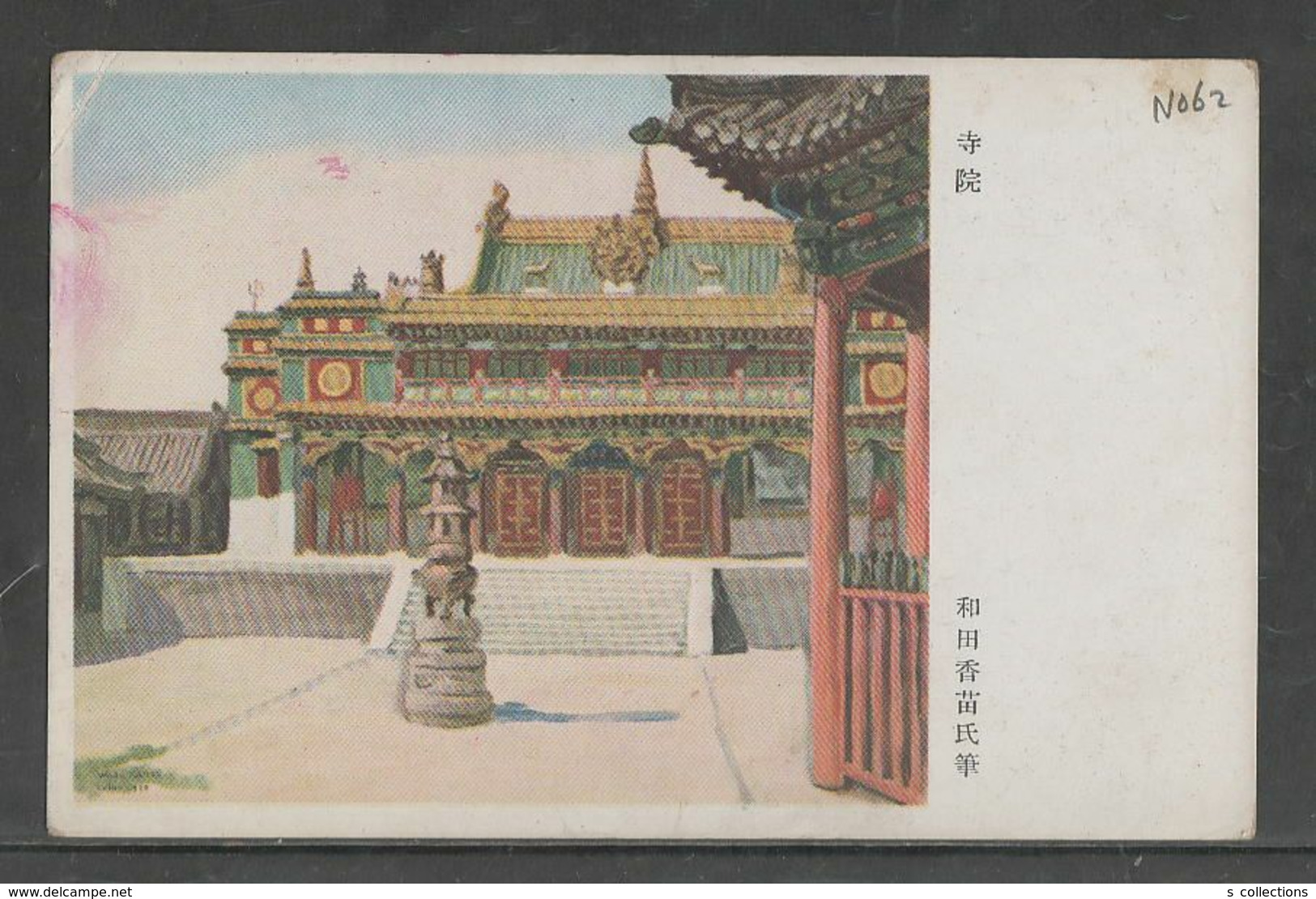 JAPAN WWII Military Temple Picture Postcard CENTRAL CHINA WW2 MANCHURIA CHINE MANDCHOUKOUO JAPON GIAPPONE - 1943-45 Shanghai & Nankin