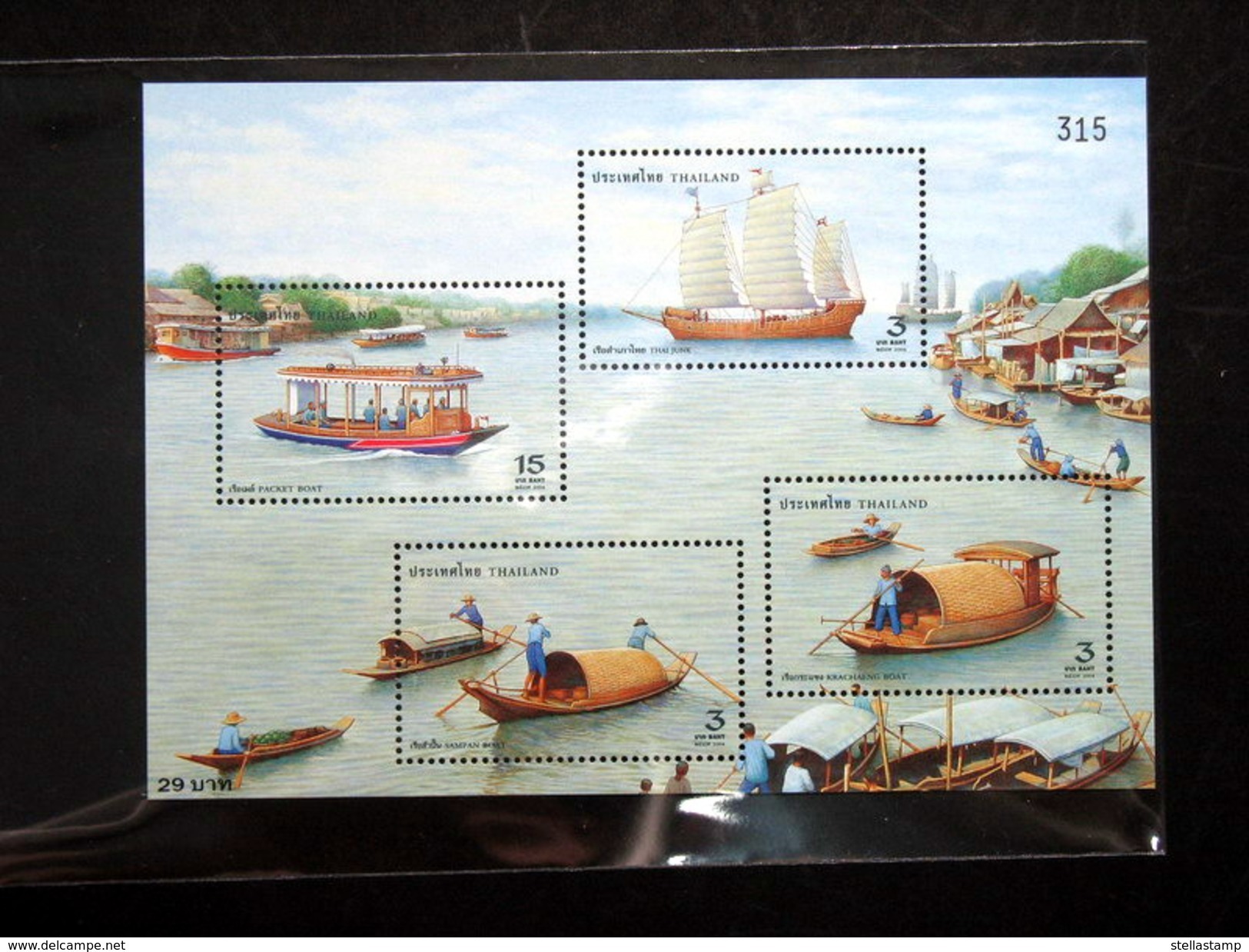 Thailand Stamp SS 2004 Boat - Tailandia