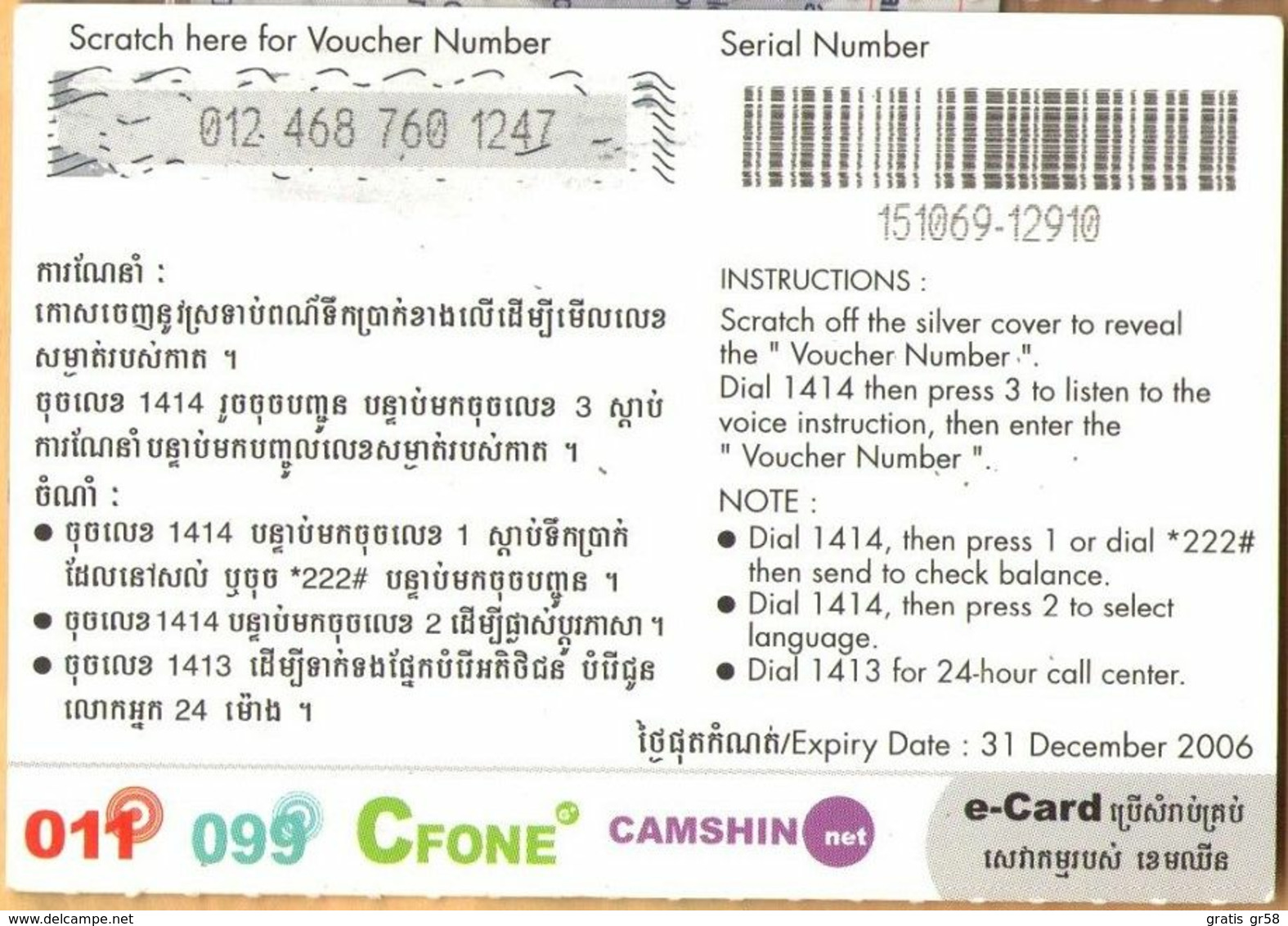 Cambodia - Camshin, GSM Mobile Refill; Cambodia Scenery, Village By The River, Paper Card, Used - Kambodscha