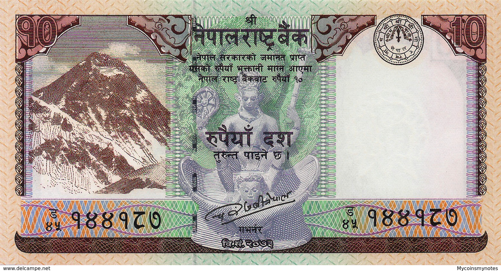 NEPAL, 10 Rupees, 2017, P77 "One Deer", UNC - Nepal