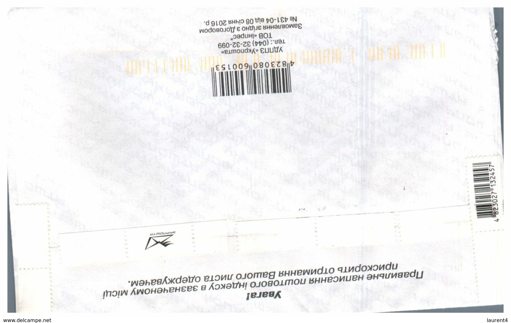 (L 6)  EUROPA CEPT Anniversary -  2006 - Ukraine Letter Posted To Australia - - 2006