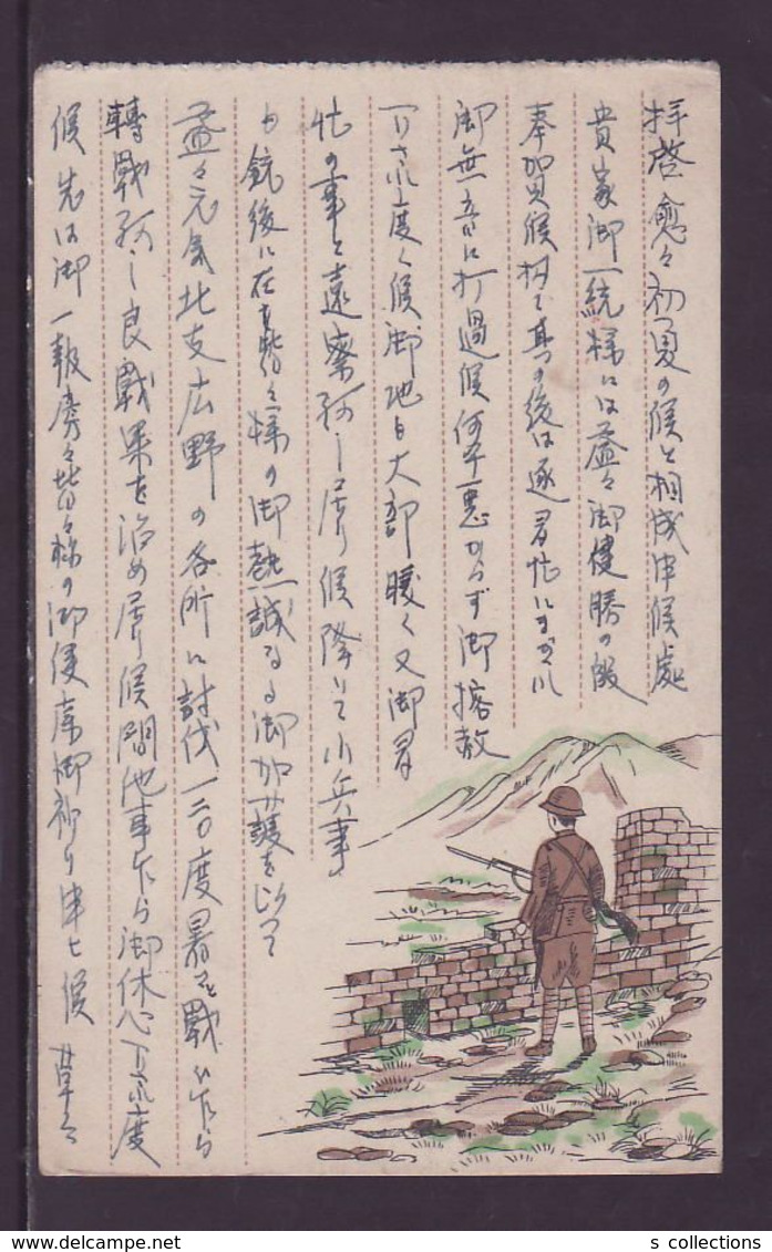 JAPAN WWII Military Japanese Soldier Picture Postcard North China WW2 MANCHURIA CHINE MANDCHOUKOUO JAPON GIAPPONE - 1941-45 Chine Du Nord