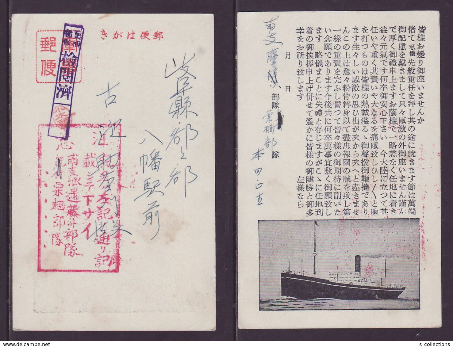 JAPAN WWII Military Ship Picture Postcard South China WW2 MANCHURIA CHINE MANDCHOUKOUO JAPON GIAPPONE - 1941-45 Northern China