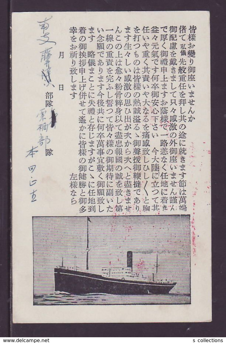 JAPAN WWII Military Ship Picture Postcard South China WW2 MANCHURIA CHINE MANDCHOUKOUO JAPON GIAPPONE - 1941-45 Northern China