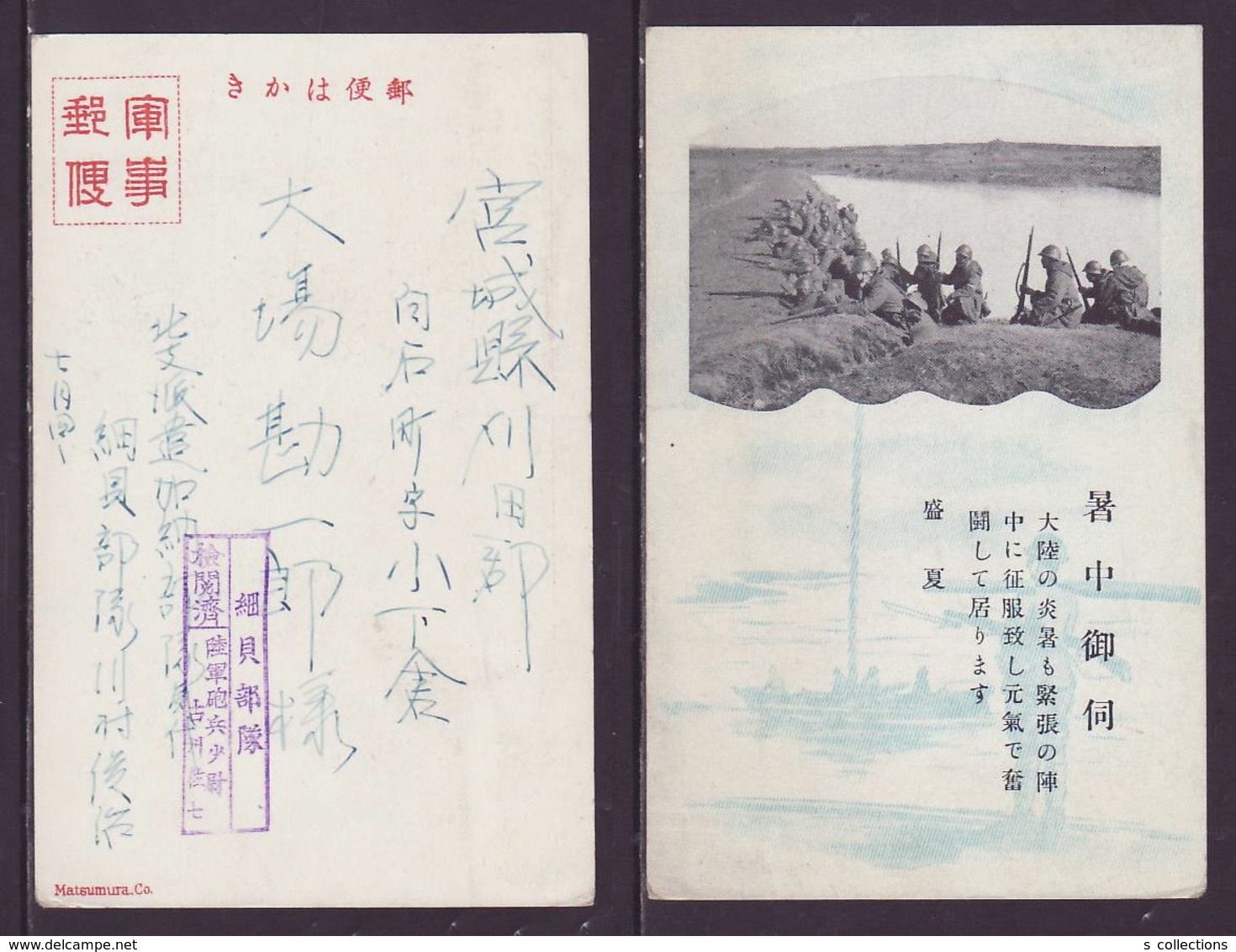 JAPAN WWII Military Japanese Soldier Ship Picture Postcard North China WW2 MANCHURIA CHINE MANDCHOUKOUO JAPON GIAPPONE - 1941-45 Northern China