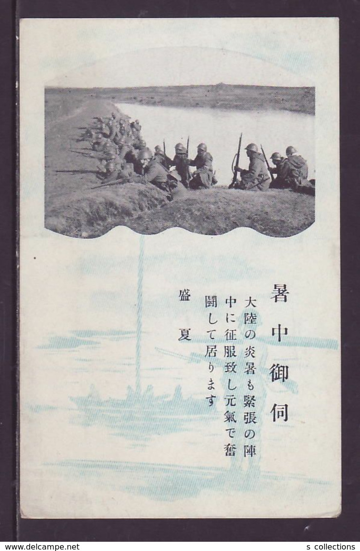 JAPAN WWII Military Japanese Soldier Ship Picture Postcard North China WW2 MANCHURIA CHINE MANDCHOUKOUO JAPON GIAPPONE - 1941-45 Northern China