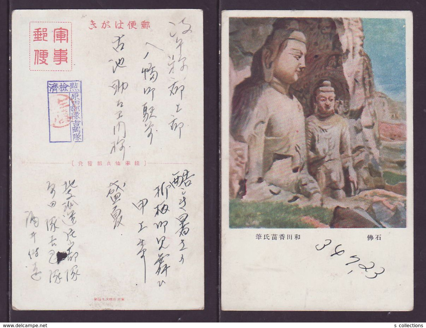 JAPAN WWII Military Stone Buddha Picture Postcard North China WW2 MANCHURIA CHINE MANDCHOUKOUO JAPON GIAPPONE - 1941-45 Northern China