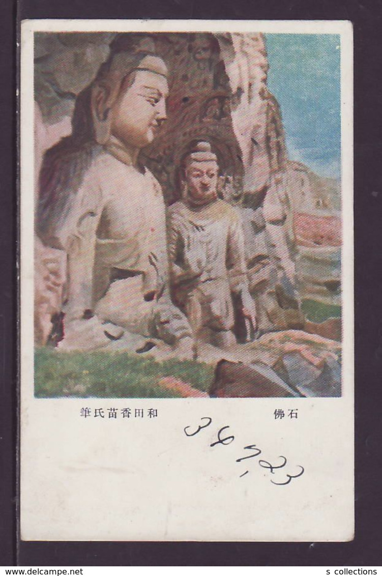 JAPAN WWII Military Stone Buddha Picture Postcard North China WW2 MANCHURIA CHINE MANDCHOUKOUO JAPON GIAPPONE - 1941-45 Northern China