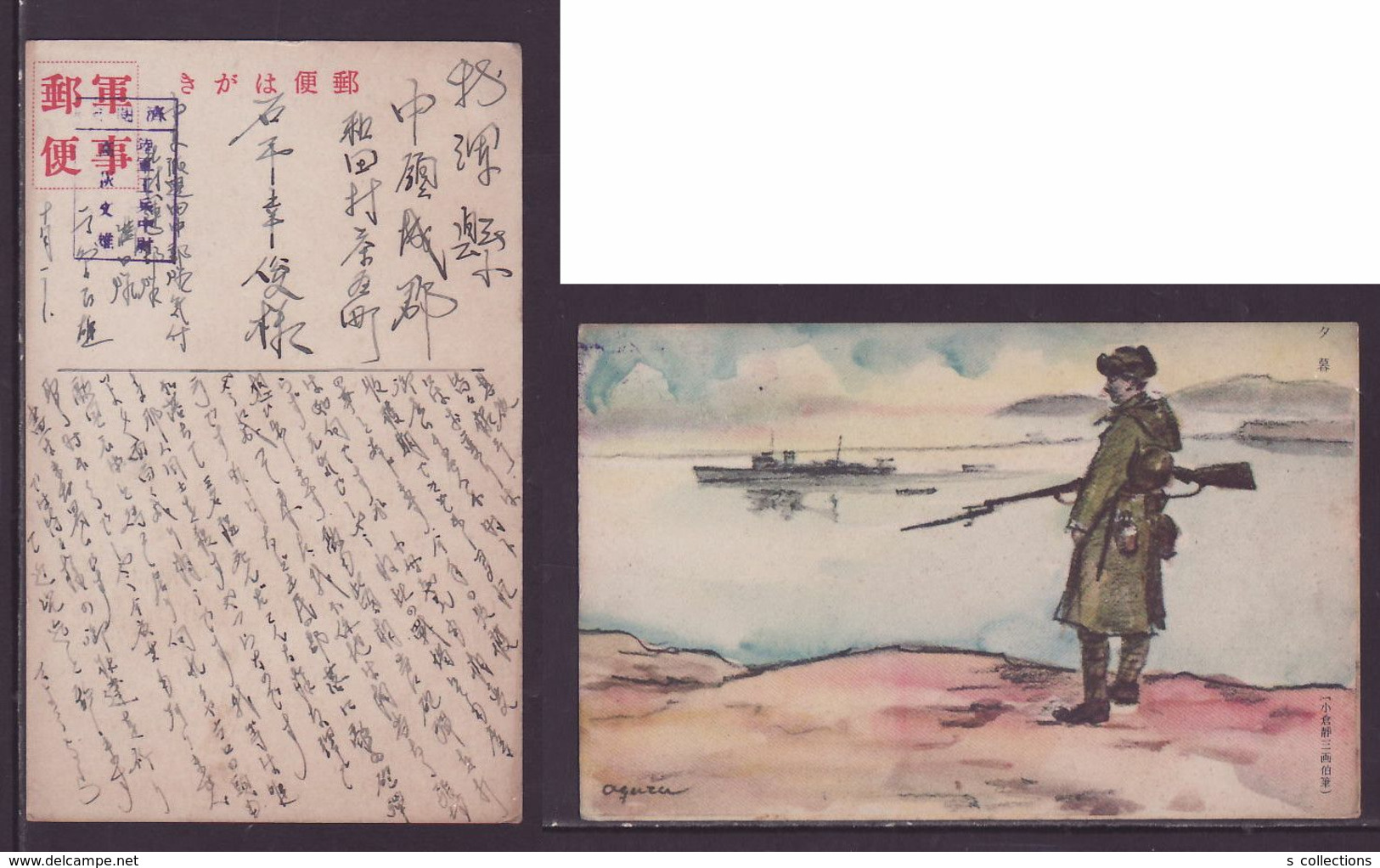 JAPAN WWII Military At Dusk Japanese Soldier Picture Postcard Central China WW2 MANCHURIA CHINE JAPON GIAPPONE - 1941-45 Northern China