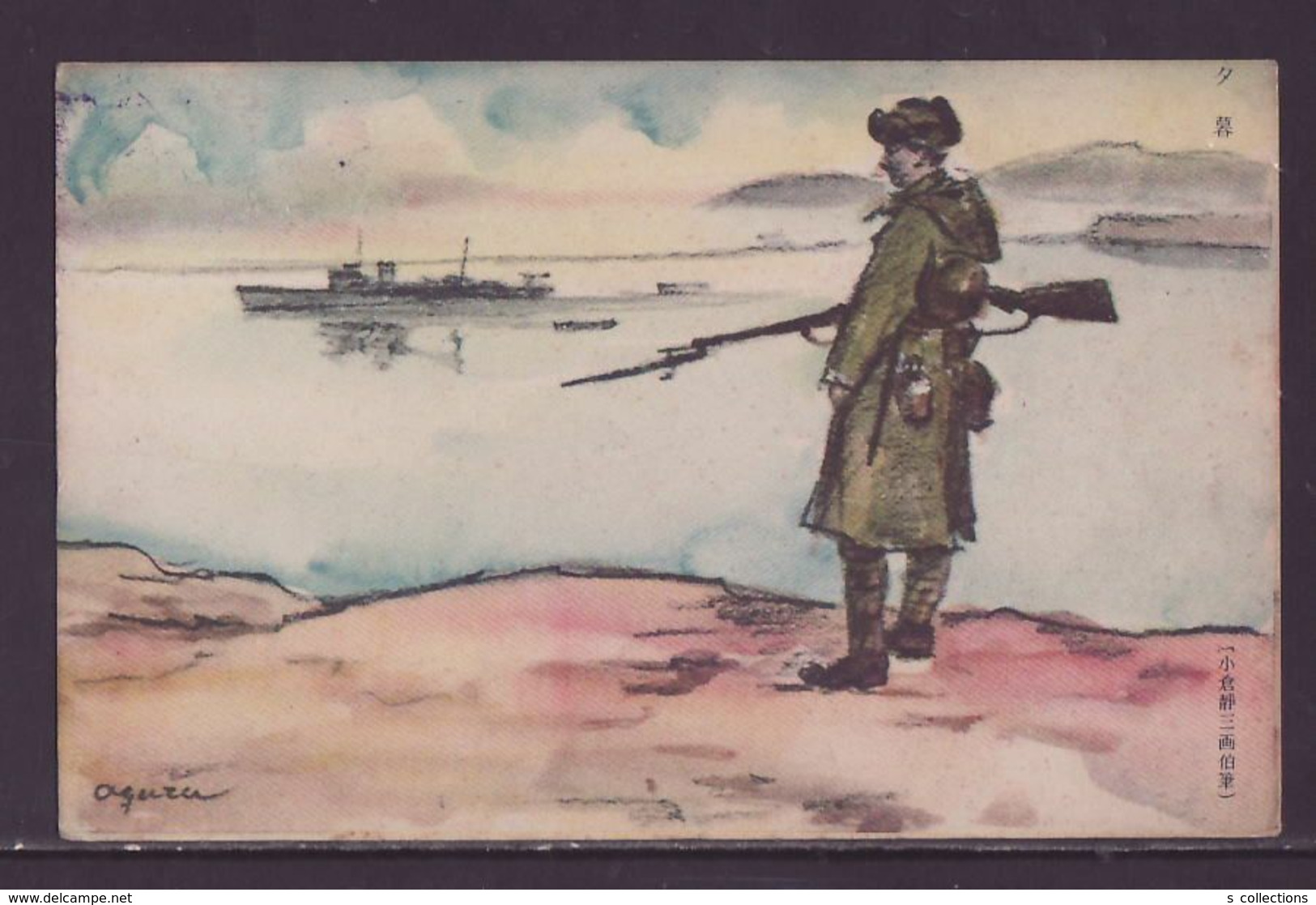 JAPAN WWII Military At Dusk Japanese Soldier Picture Postcard Central China WW2 MANCHURIA CHINE JAPON GIAPPONE - 1941-45 China Dela Norte