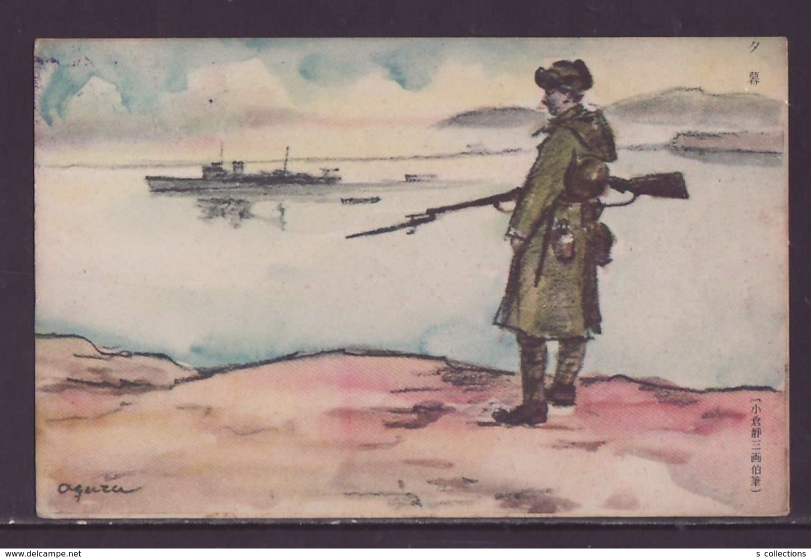 JAPAN WWII Military At Dusk Japanese Soldier Picture Postcard Central China WW2 MANCHURIA CHINE JAPON GIAPPONE - 1941-45 Cina Del Nord