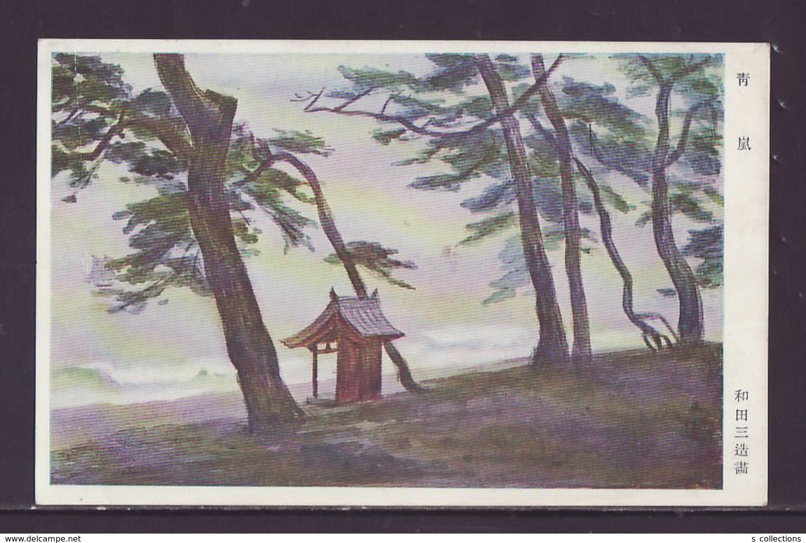 JAPAN WWII Military Beach Picture Postcard North China 3rd Field Post Office WW2 MANCHURIA CHINE JAPON GIAPPONE - 1941-45 Chine Du Nord