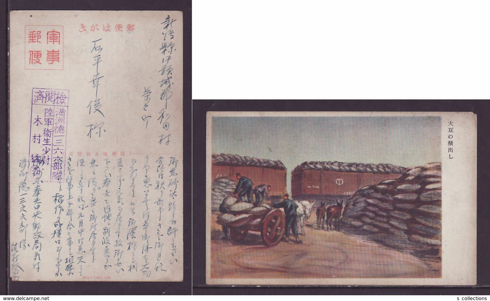 JAPAN WWII Military Picture Postcard Manchukuo Mukden Central PO China WW2 MANCHURIA CHINE MANDCHOUKOUO JAPON GIAPPONE - 1941-45 Chine Du Nord