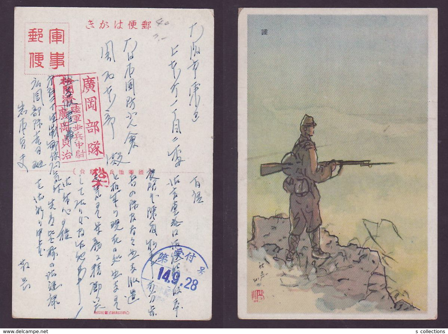 JAPAN WWII Military Japanese Soldier Picture Postcard NORTH CHINA WW2 MANCHURIA CHINE MANDCHOUKOUO JAPON GIAPPONE - 1941-45 Chine Du Nord