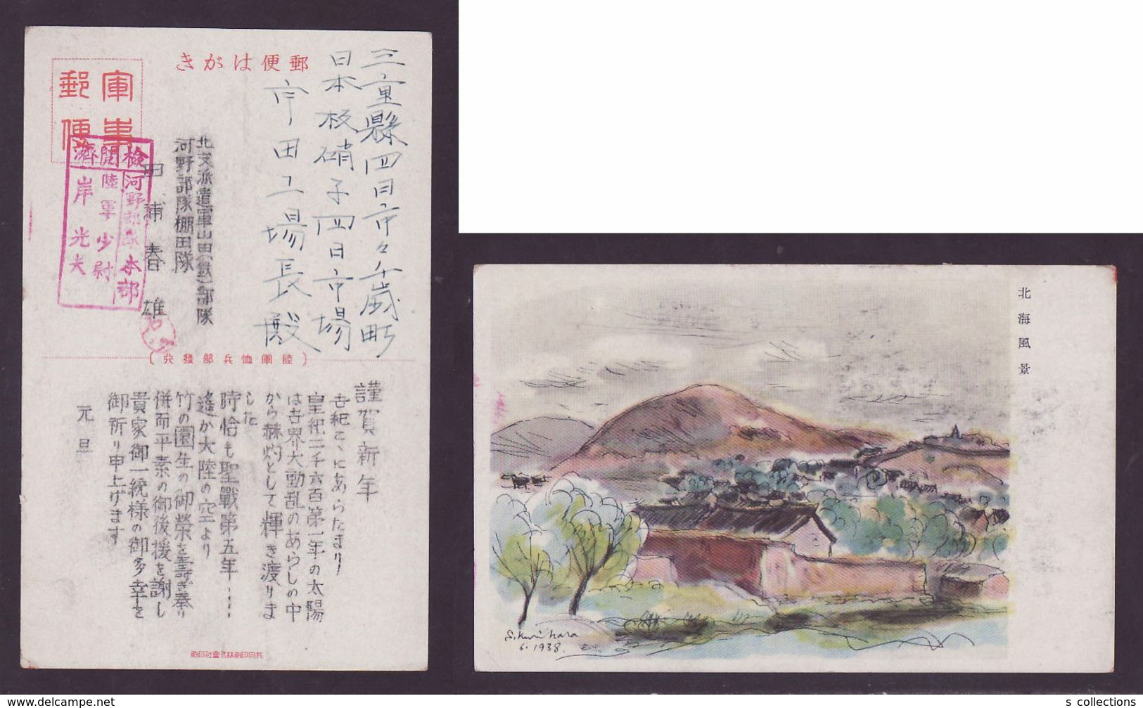 JAPAN WWII Military Beihai Landscape Picture Postcard North China WW2 MANCHURIA CHINE MANDCHOUKOUO JAPON GIAPPONE - 1941-45 Northern China