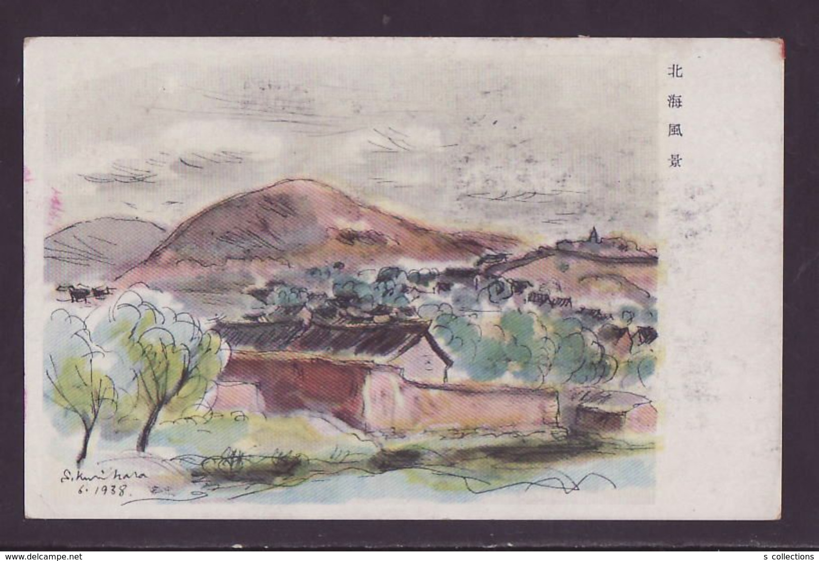 JAPAN WWII Military Beihai Landscape Picture Postcard North China WW2 MANCHURIA CHINE MANDCHOUKOUO JAPON GIAPPONE - 1941-45 Cina Del Nord