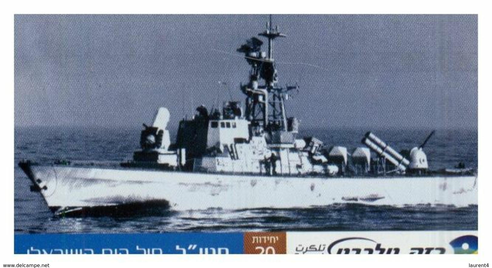 (G 21) Isreal -  Warship - ネコ -Carte Tephone / Phonecard / Telefonkarte / Carta Telefonica / Tarjeta Telefónica - Armada