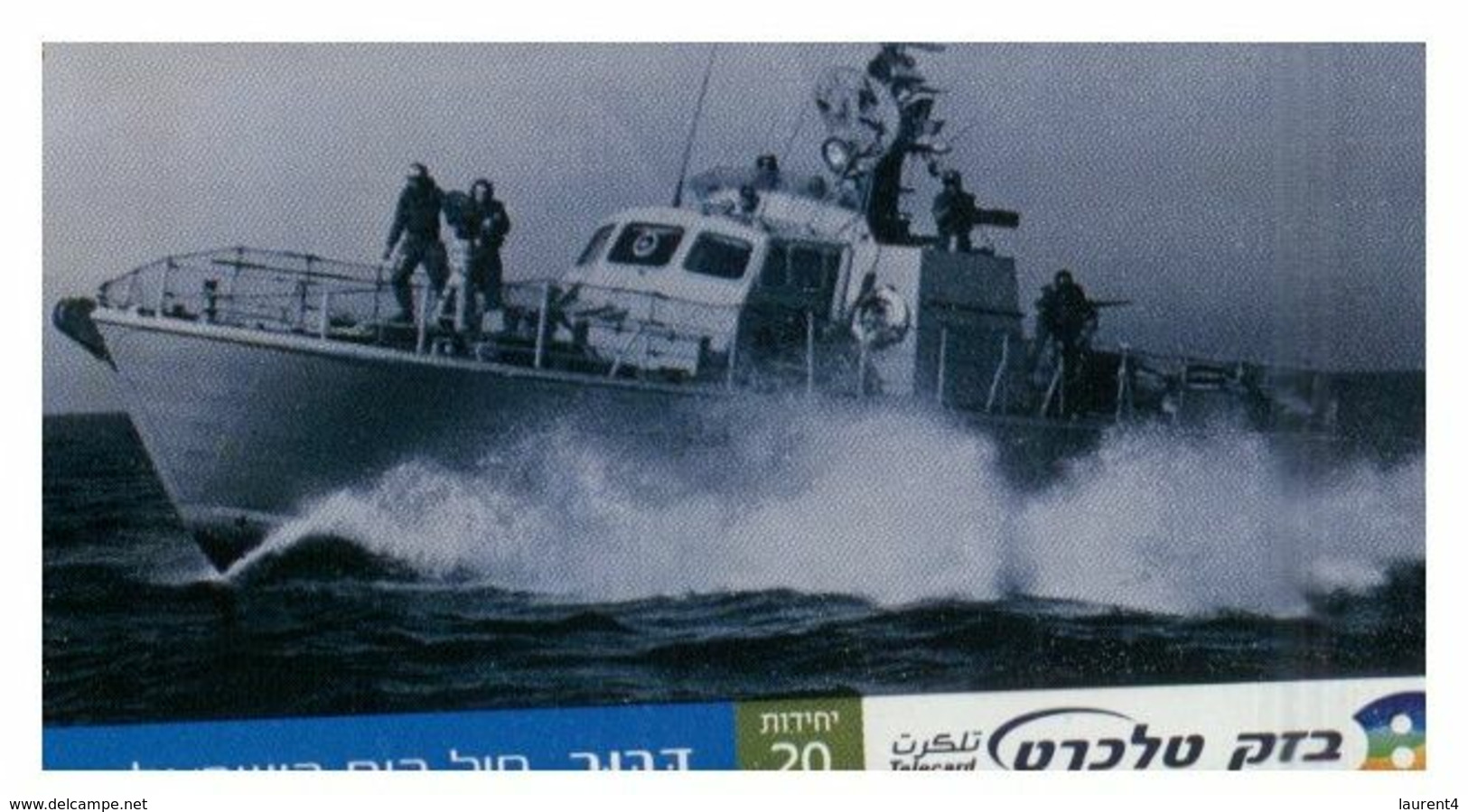 (G 21) Isreal -  Warship - ネコ -Carte Tephone / Phonecard / Telefonkarte / Carta Telefonica / Tarjeta Telefónica - Leger