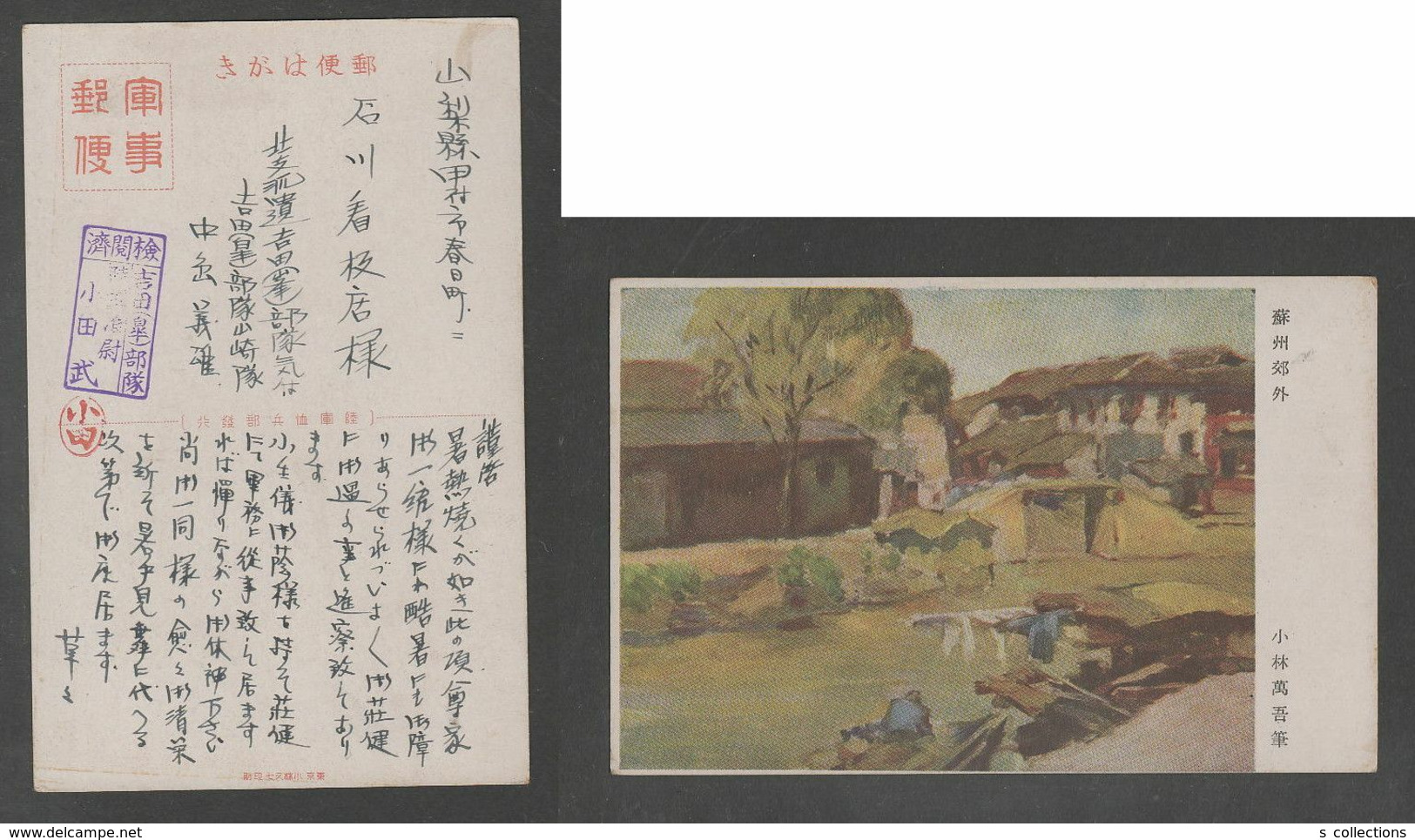 JAPAN WWII Military Suzhou Suburb Picture Postcard NORTH CHINA WW2 MANCHURIA CHINE MANDCHOUKOUO JAPON GIAPPONE - 1941-45 Northern China