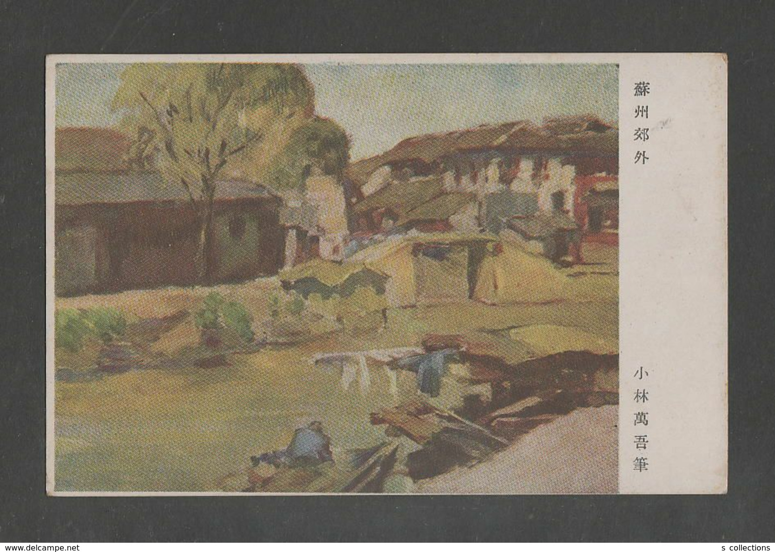 JAPAN WWII Military Suzhou Suburb Picture Postcard NORTH CHINA WW2 MANCHURIA CHINE MANDCHOUKOUO JAPON GIAPPONE - 1941-45 Chine Du Nord