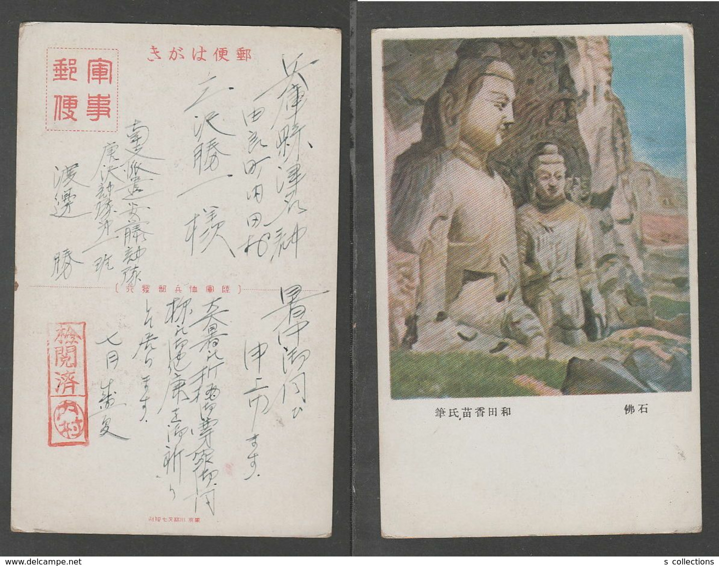 JAPAN WWII Military Stone Buddha Picture Postcard SOUTH CHINA WW2 MANCHURIA CHINE MANDCHOUKOUO JAPON GIAPPONE - 1943-45 Shanghai & Nankin