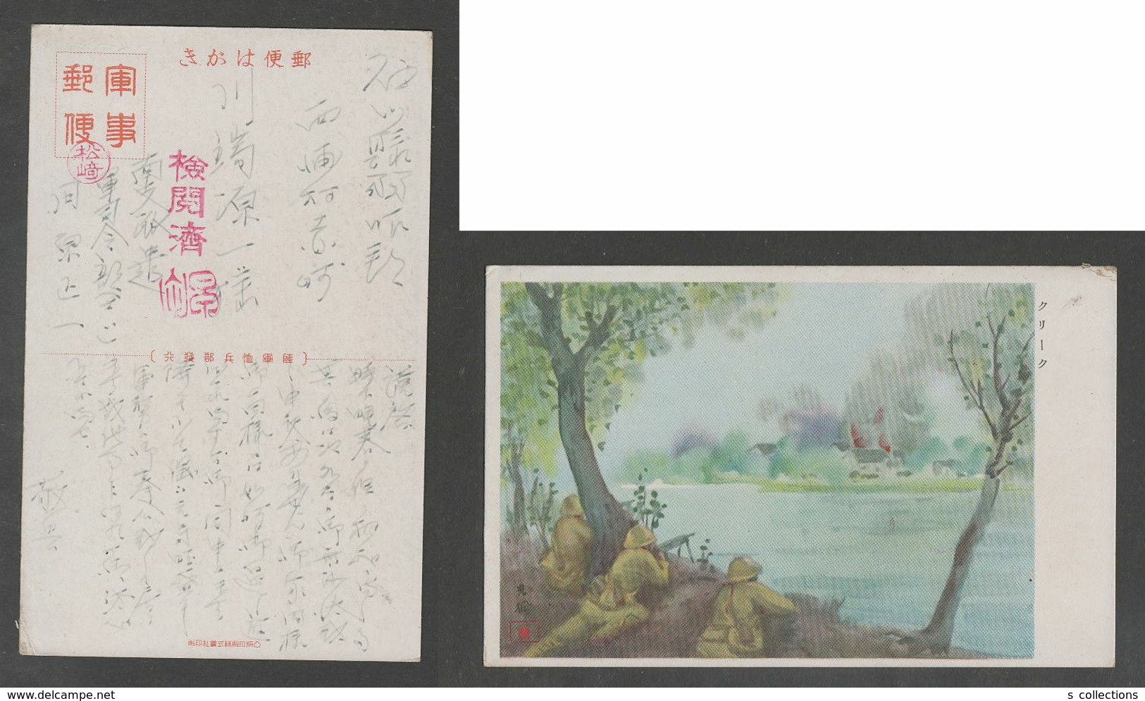 JAPAN WWII Military Creek Japanese Soldier Picture Postcard SOUTH CHINA WW2 MANCHURIA CHINE MANDCHOUKOUO JAPON GIAPPONE - 1943-45 Shanghai & Nanjing