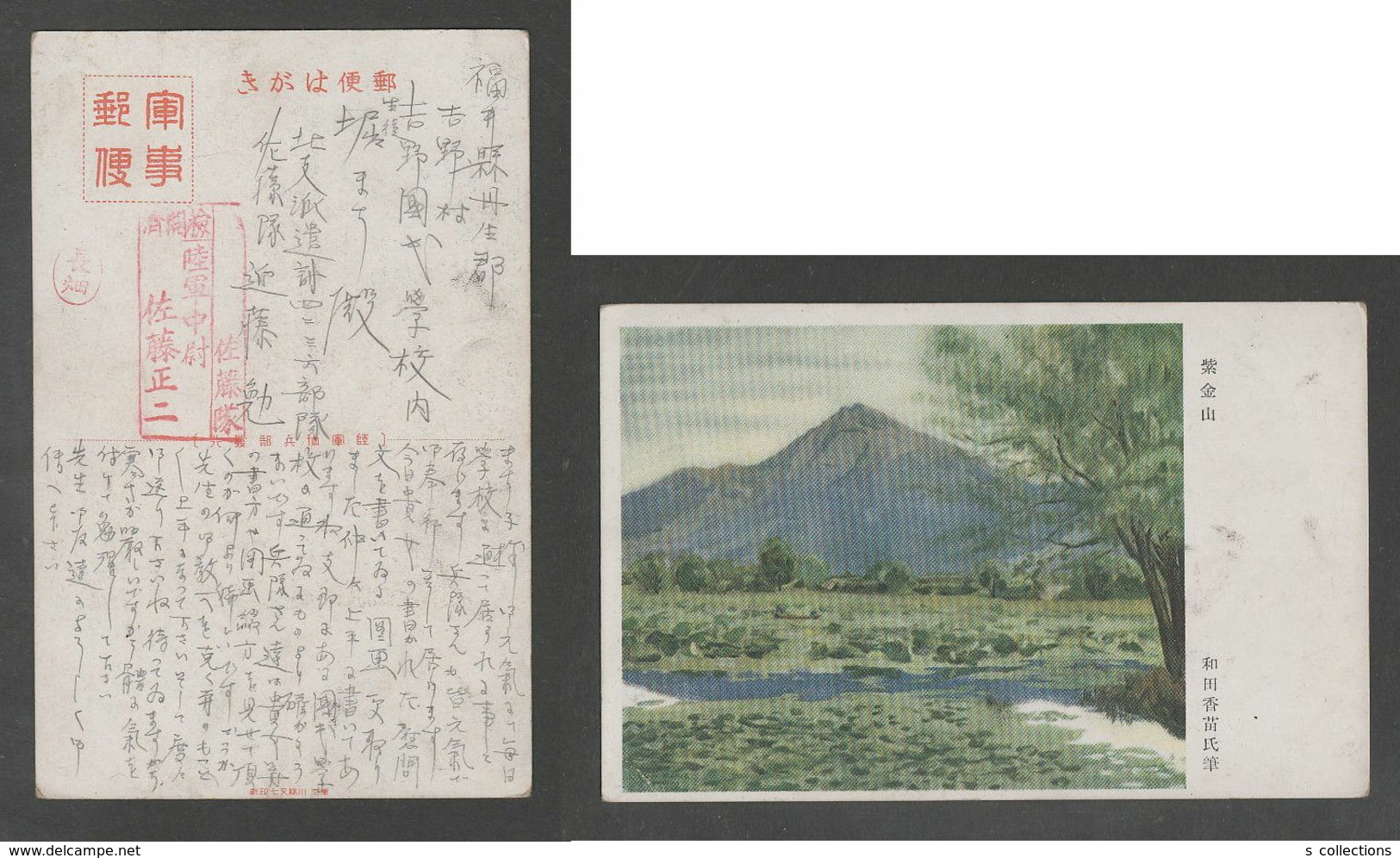 JAPAN WWII Military Zijin Shan Picture Postcard NORTH CHINA WW2 MANCHURIA CHINE MANDCHOUKOUO JAPON GIAPPONE - 1941-45 Chine Du Nord