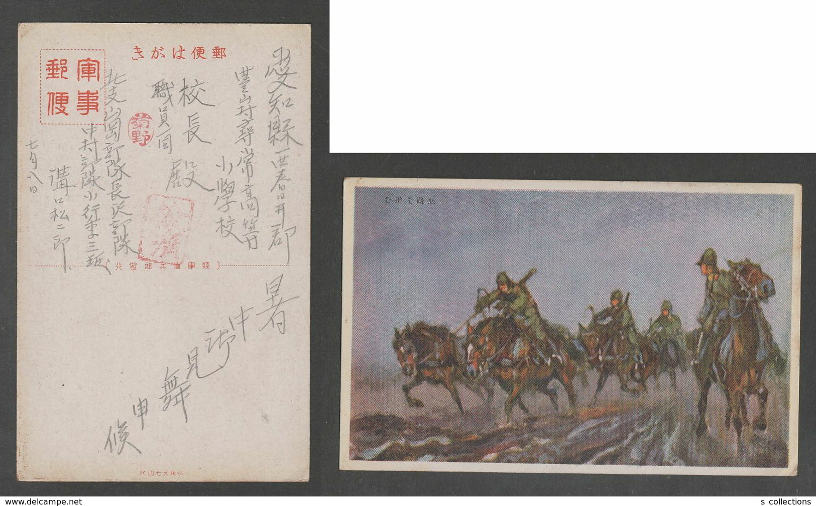 JAPAN WWII Military Japanese Soldier Horse Picture Postcard NORTH CHINA WW2 MANCHURIA CHINE MANDCHOUKOUO JAPON GIAPPONE - 1941-45 China Dela Norte