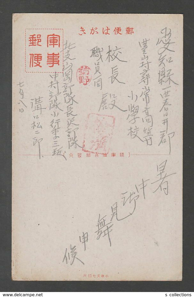 JAPAN WWII Military Japanese Soldier Horse Picture Postcard NORTH CHINA WW2 MANCHURIA CHINE MANDCHOUKOUO JAPON GIAPPONE - 1941-45 Northern China