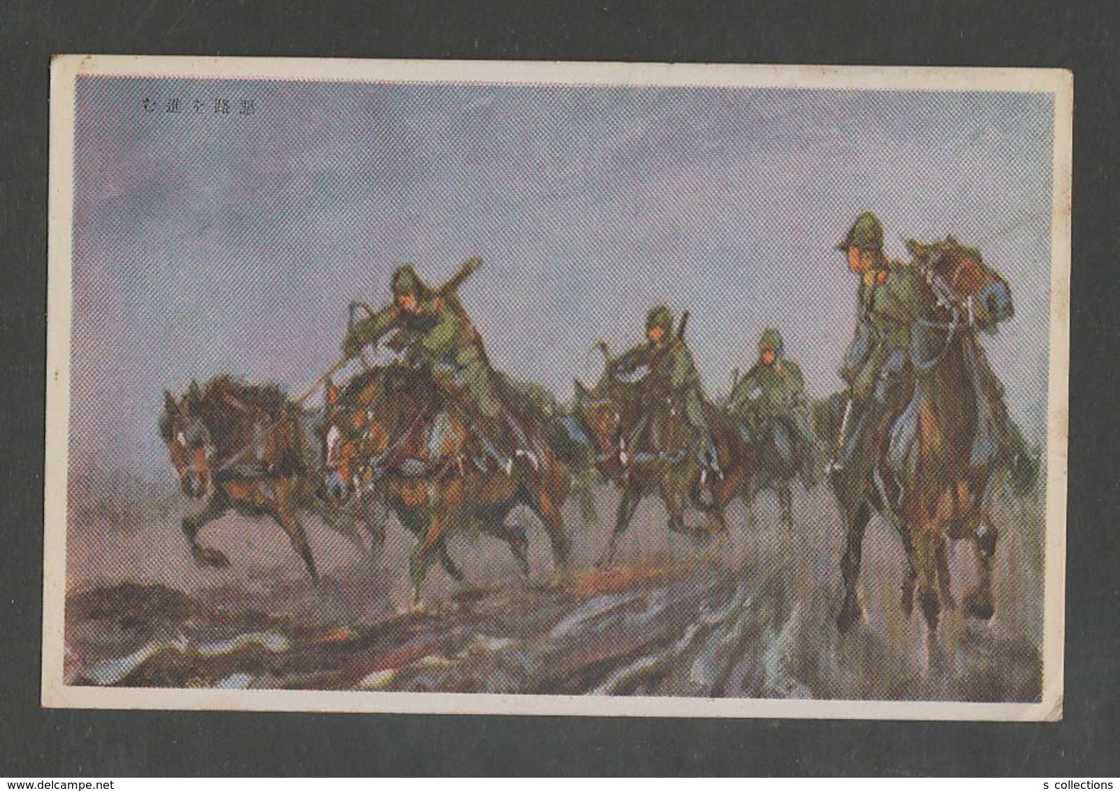 JAPAN WWII Military Japanese Soldier Horse Picture Postcard NORTH CHINA WW2 MANCHURIA CHINE MANDCHOUKOUO JAPON GIAPPONE - 1941-45 China Dela Norte