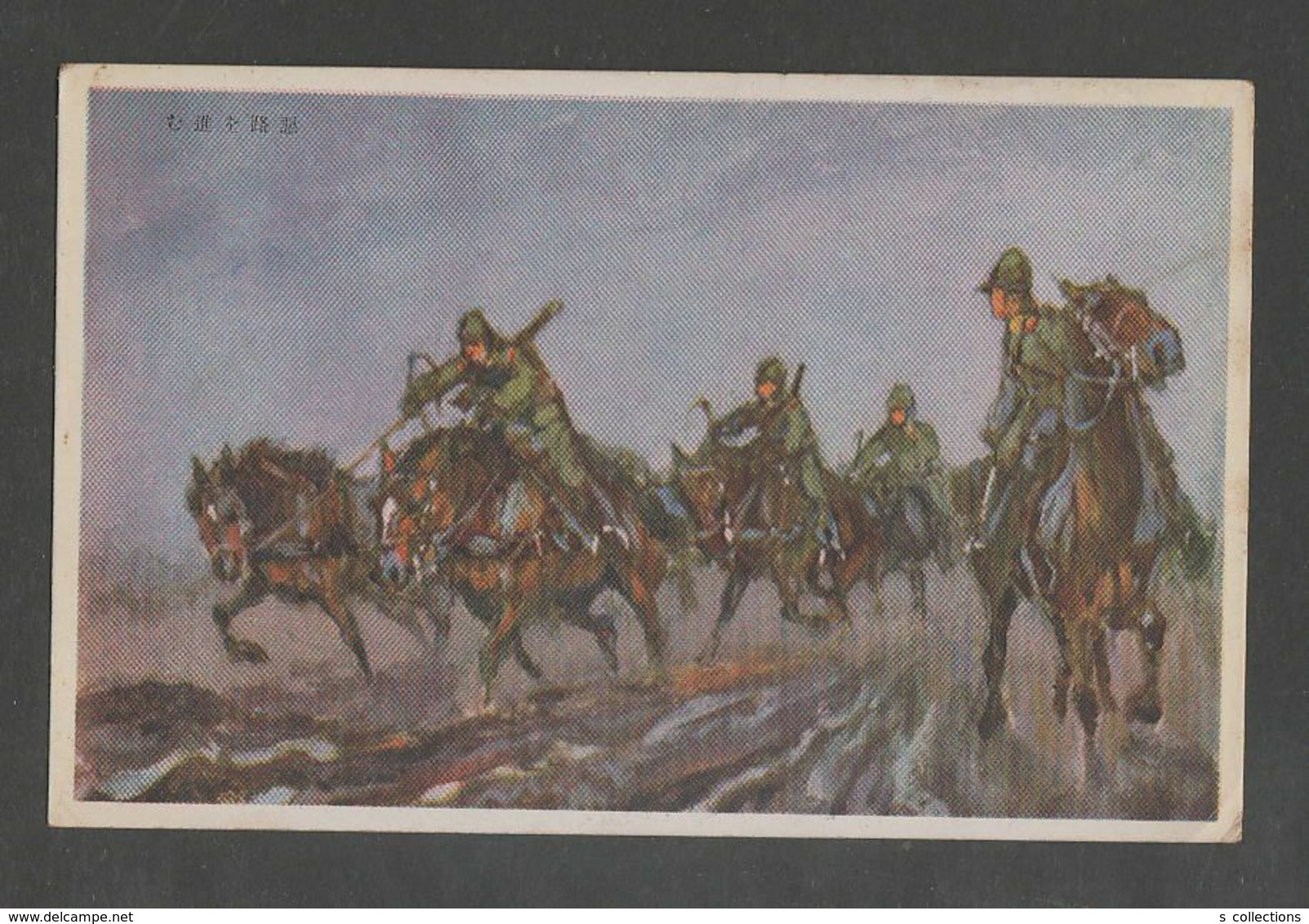 JAPAN WWII Military Japanese Soldier Horse Picture Postcard NORTH CHINA WW2 MANCHURIA CHINE MANDCHOUKOUO JAPON GIAPPONE - 1941-45 Northern China