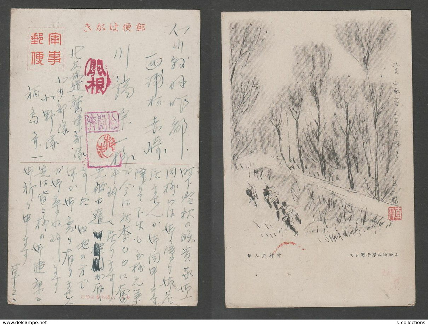 JAPAN WWII Military Shanxi Taiyuan Plains Picture Postcard NORTH CHINA WW2 MANCHURIA CHINE MANDCHOUKOUO JAPON GIAPPONE - 1941-45 Northern China