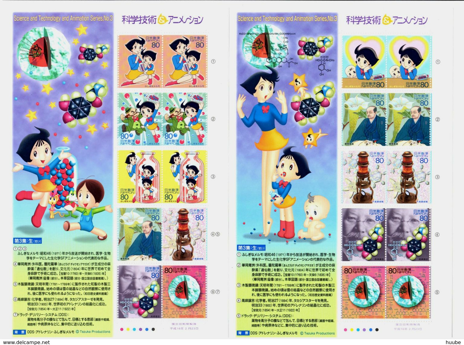 Japan, 2004, Michel 3632-3639, Science And Technlogy And Animation Series, No 3,Marvelous Melmo, 2 Sheets 10 X 80 Y, MNH - Blocs-feuillets