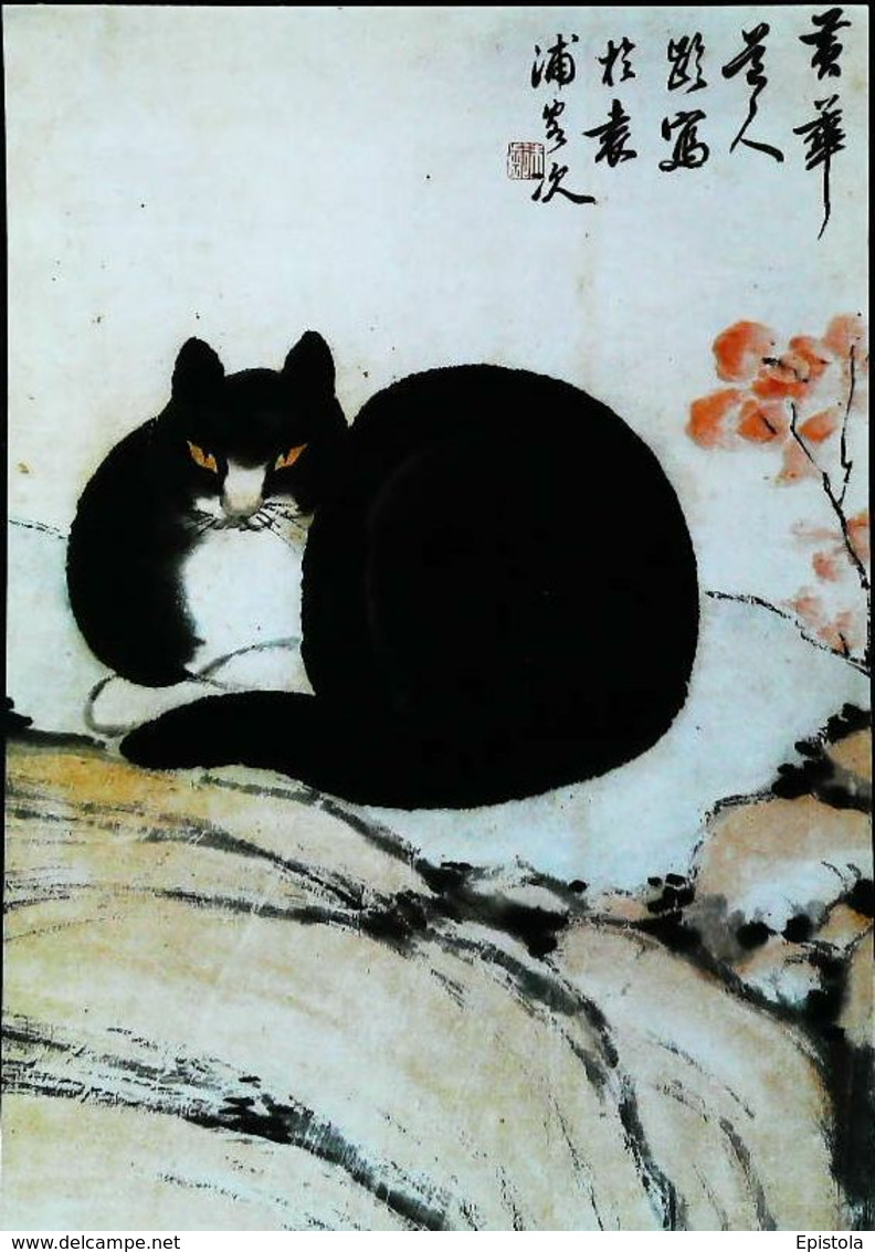 CHAT Noir - Période 19th Century Chine  -   Black Cat D'après Chu Ling  - Metropolitan Museum Of Art - Cats