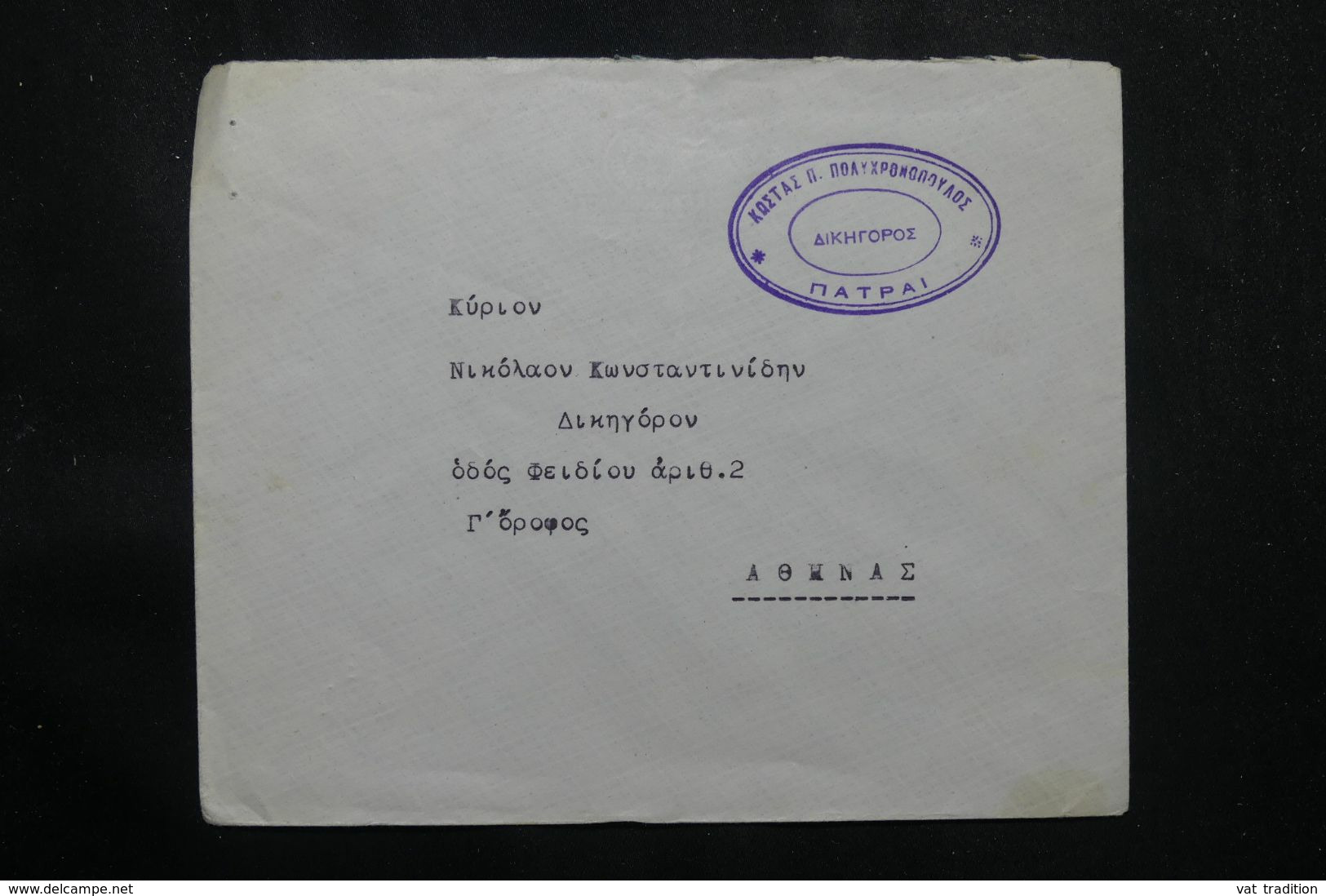 GRECE - Affranchissement  De 1961 Au Verso D'une Enveloppe - L 70128 - Briefe U. Dokumente