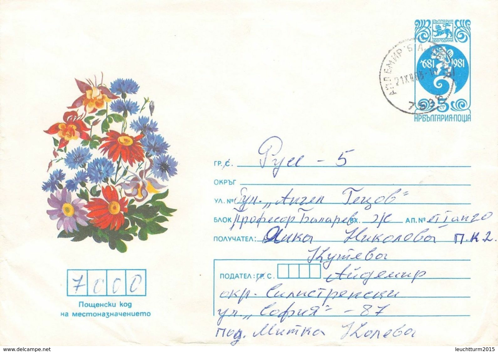 BULGARIA - STATIONARY ENVELOPE 1983 5ST /T93 - Briefe