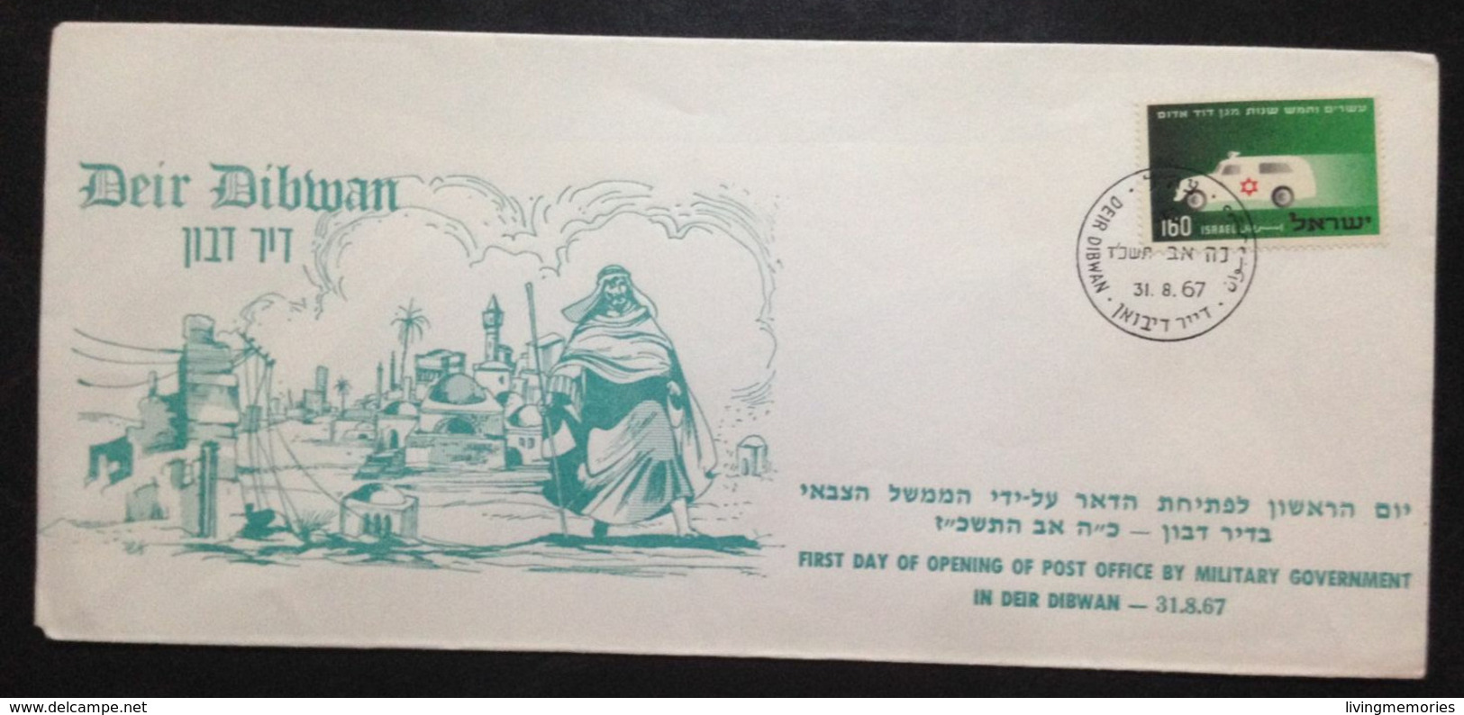 Israel,  Uncirculated FDC « DEIR DIBWAN », 1967 - FDC