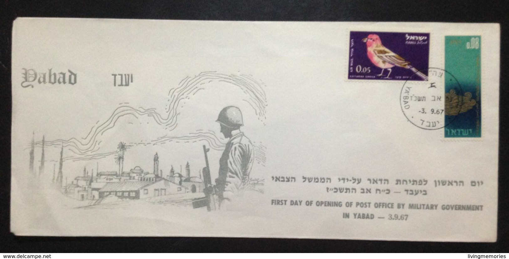 Israel,  Uncirculated FDC « YABAD », 1967 - FDC