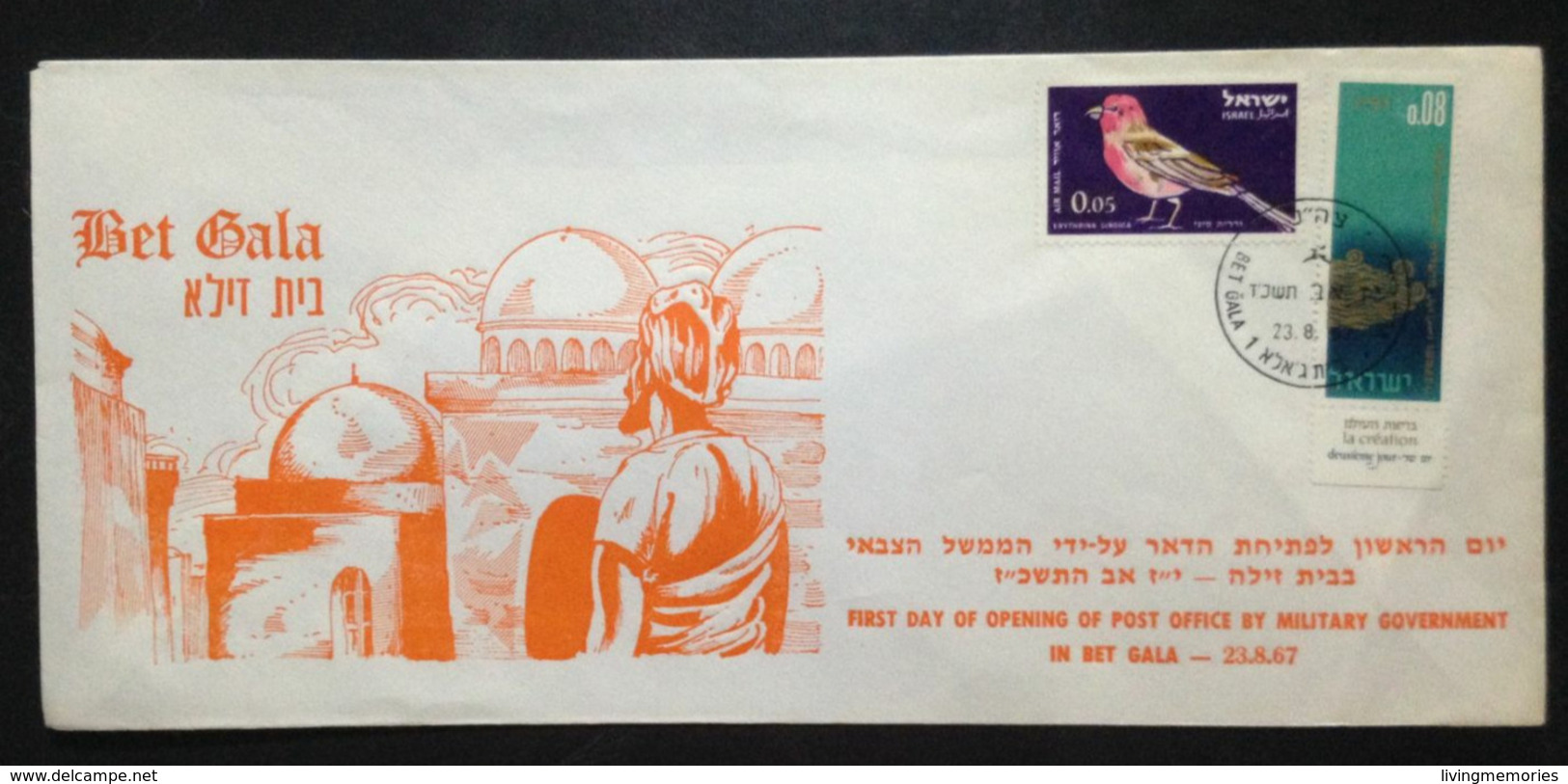 Israel,  Uncirculated FDC « BET GALA », 1967 - FDC